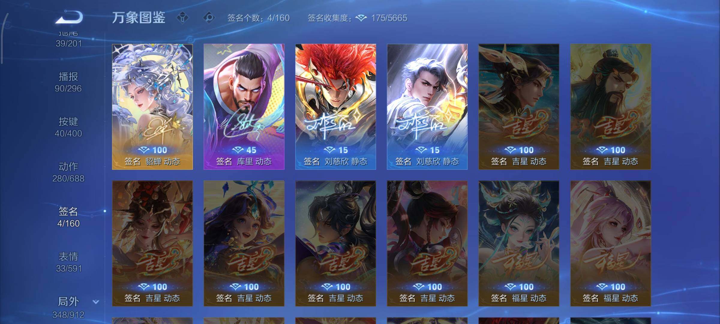 WZLX4232852王者荣耀账号详情图21 WZLX4232852王者荣耀账号详情图21