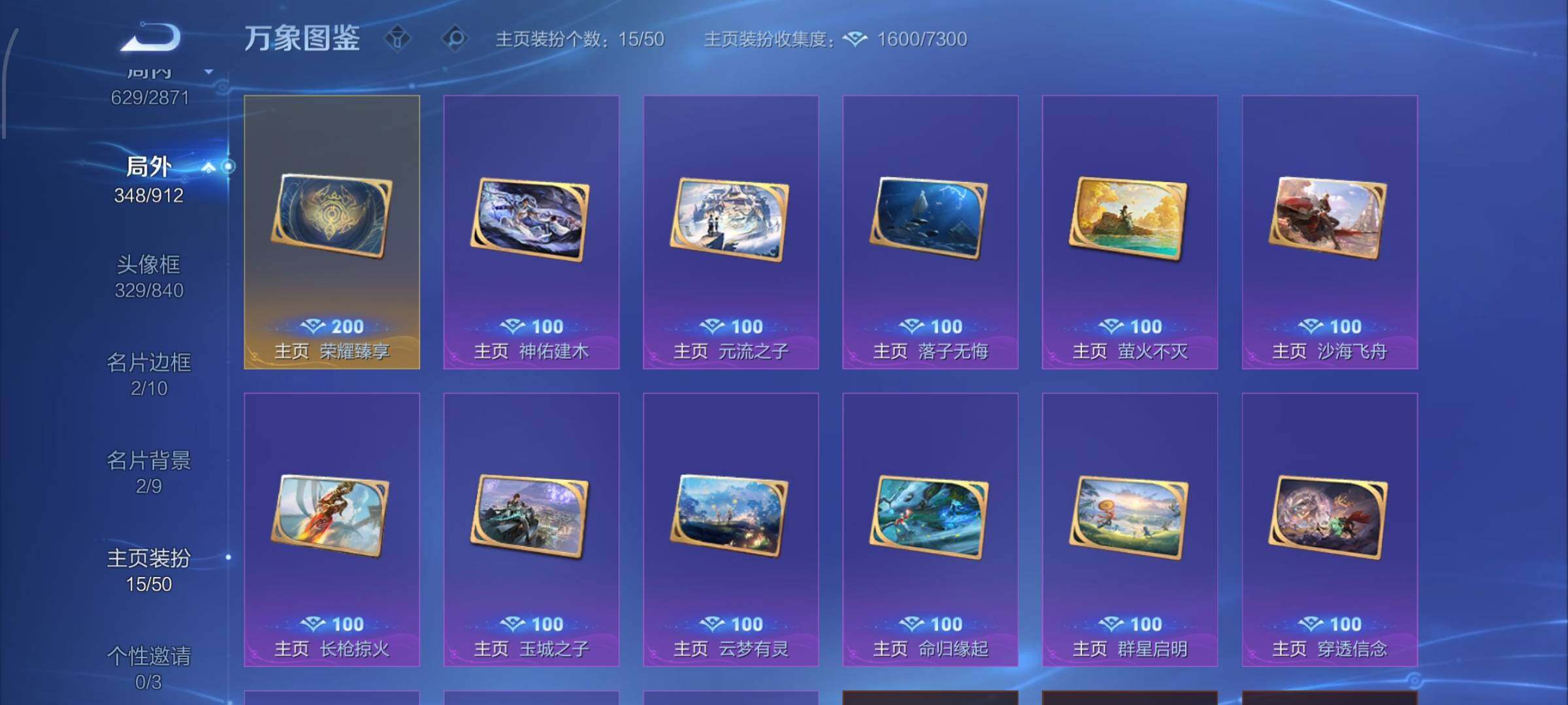 WZLX4232852王者荣耀账号详情图22 WZLX4232852王者荣耀账号详情图22