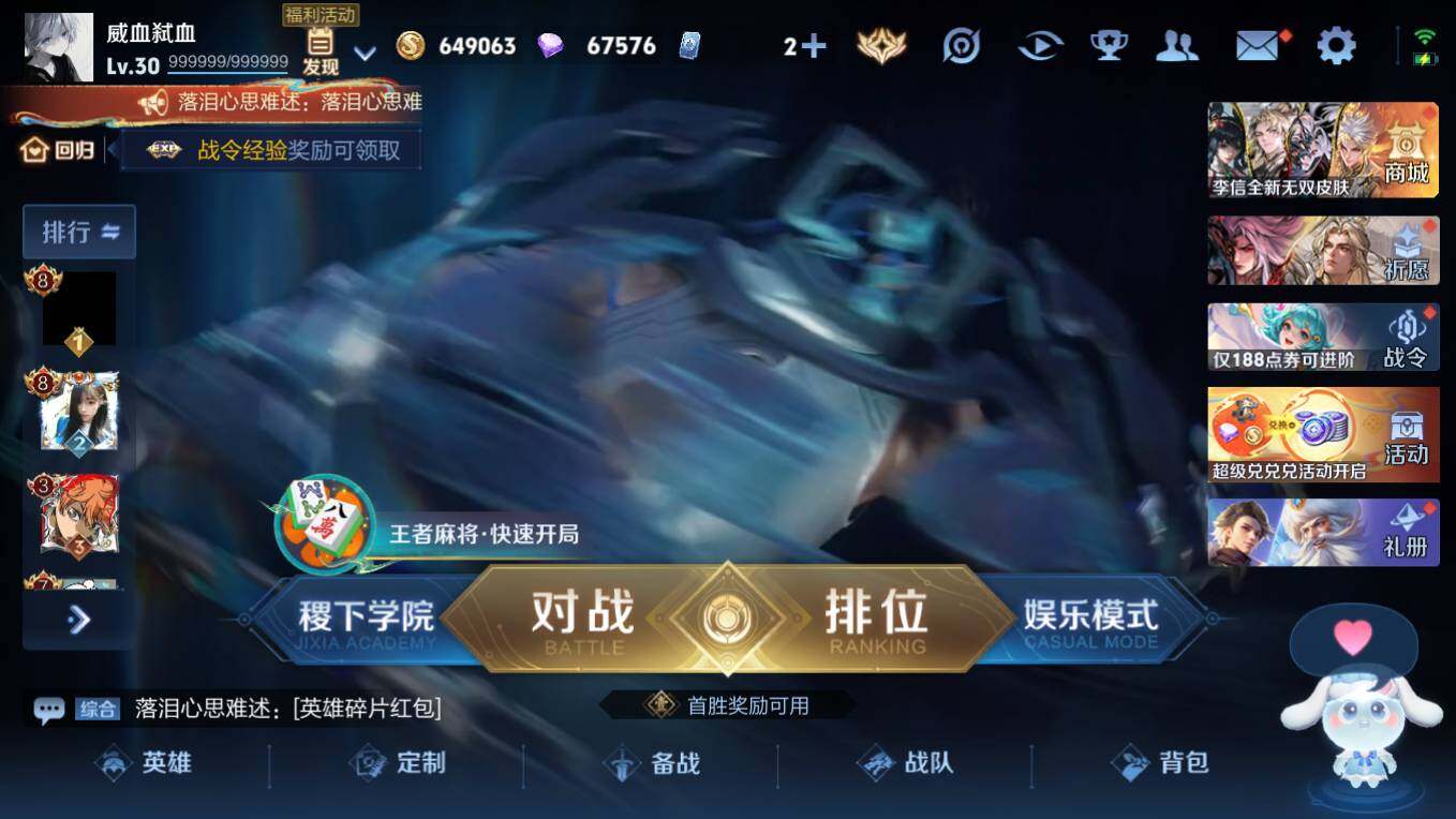 WZCMW4239267王者荣耀账号详情图6