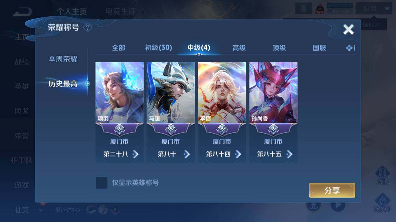 WZCMW4239267王者荣耀账号详情图8