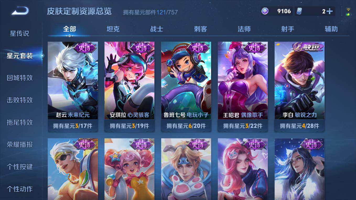 WZCMW4239267王者荣耀账号详情图11