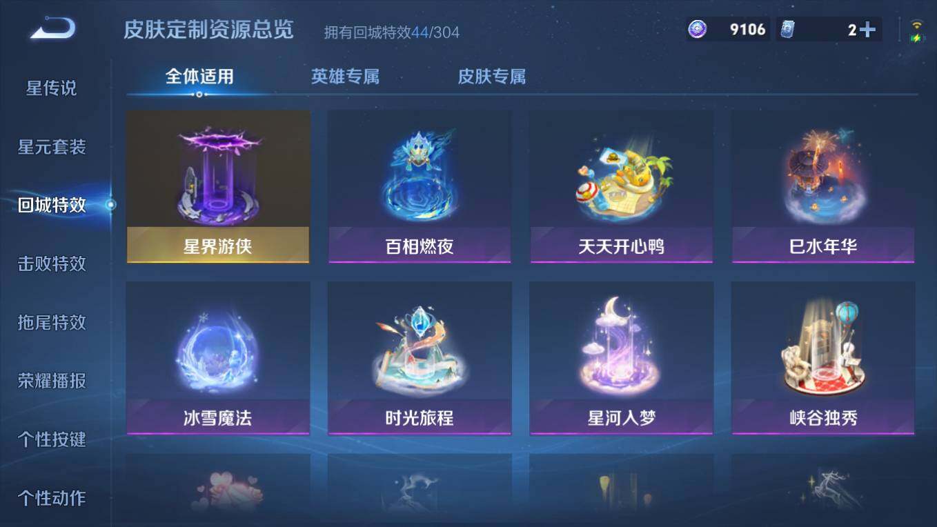 WZCMW4239267王者荣耀账号详情图12