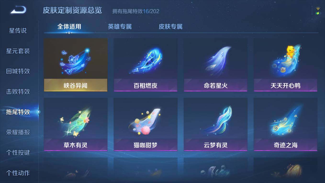 WZCMW4239267王者荣耀账号详情图14