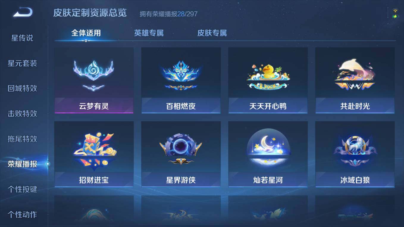 WZCMW4239267王者荣耀账号详情图15