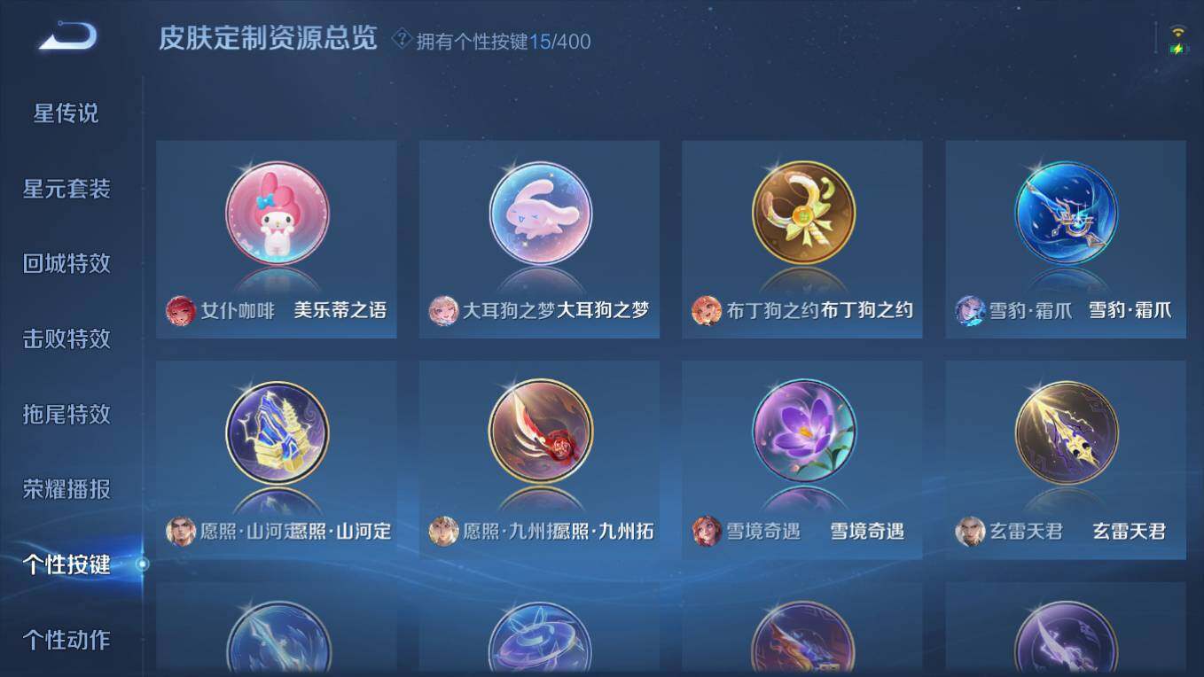 WZCMW4239267王者荣耀账号详情图16