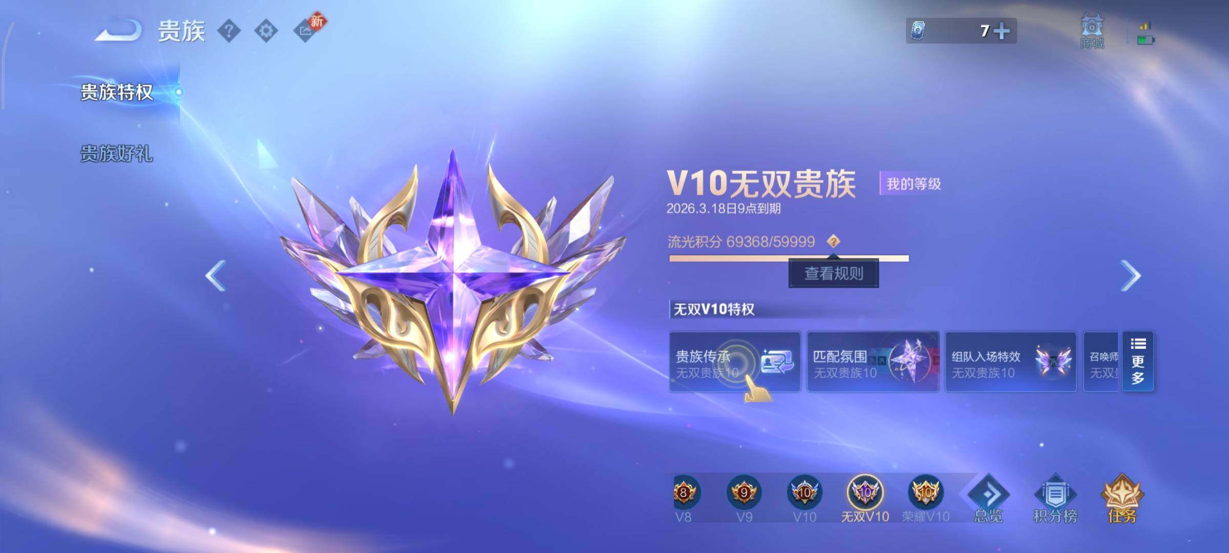 WZLX4232852王者荣耀账号详情图27 WZLX4232852王者荣耀账号详情图27