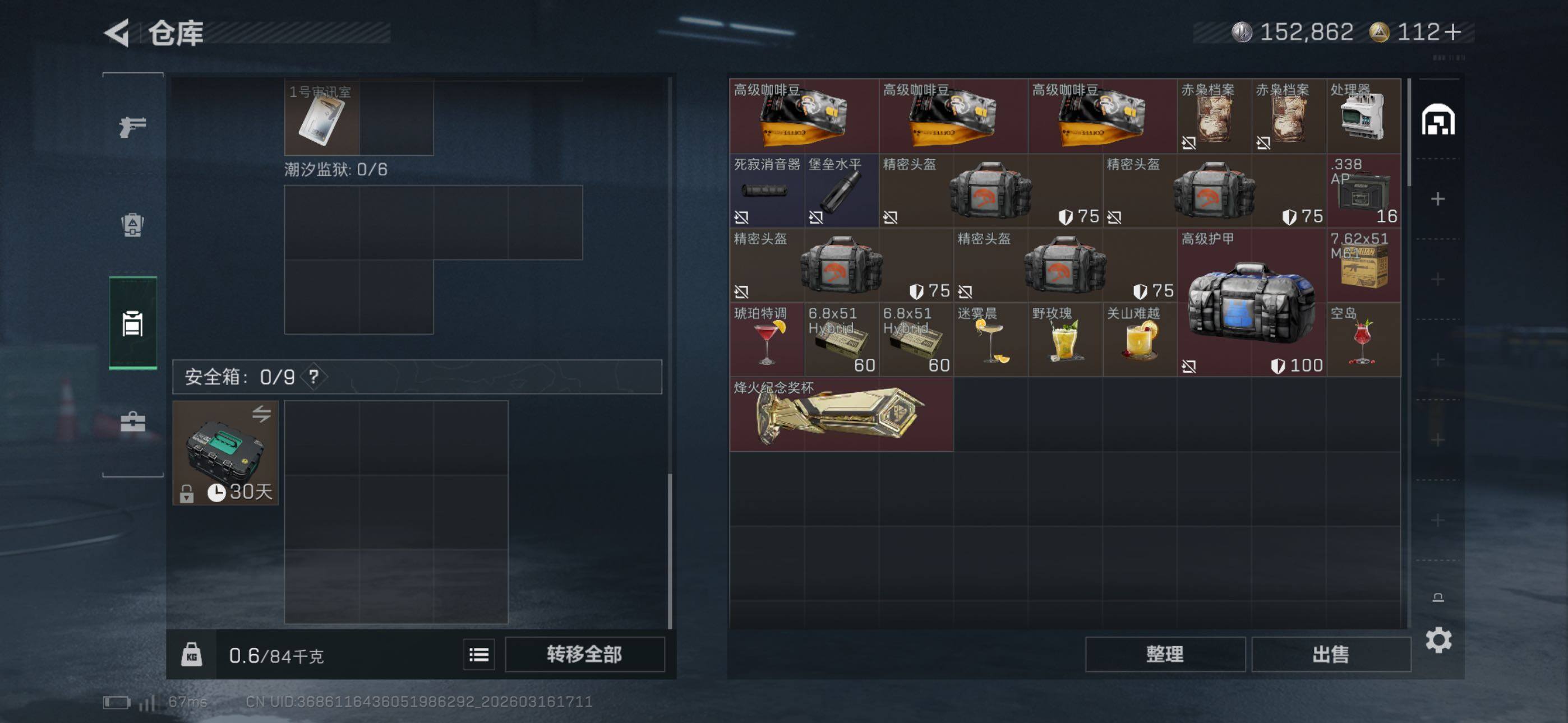 SJZCMW473570三角洲行动账号详情图15