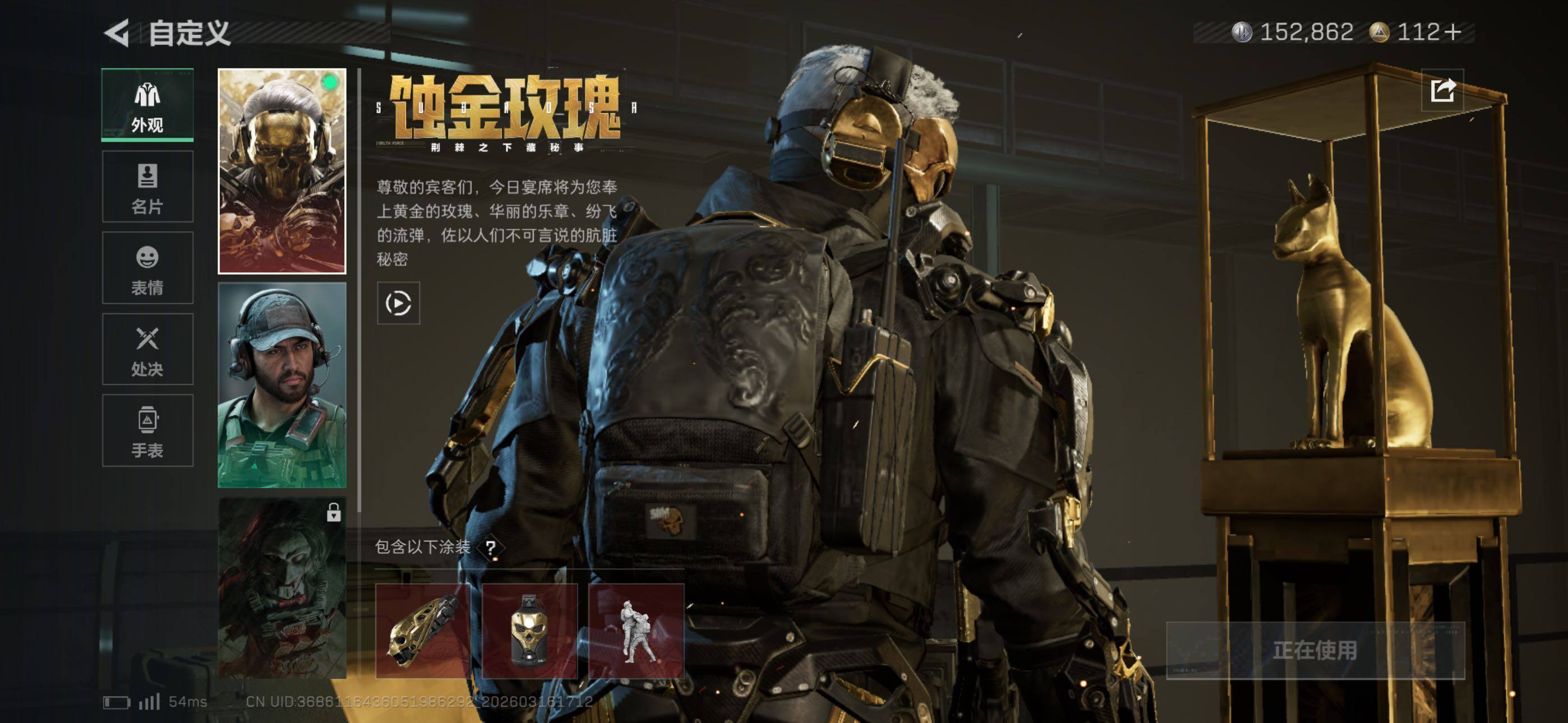 SJZCMW473570三角洲行动账号详情图11