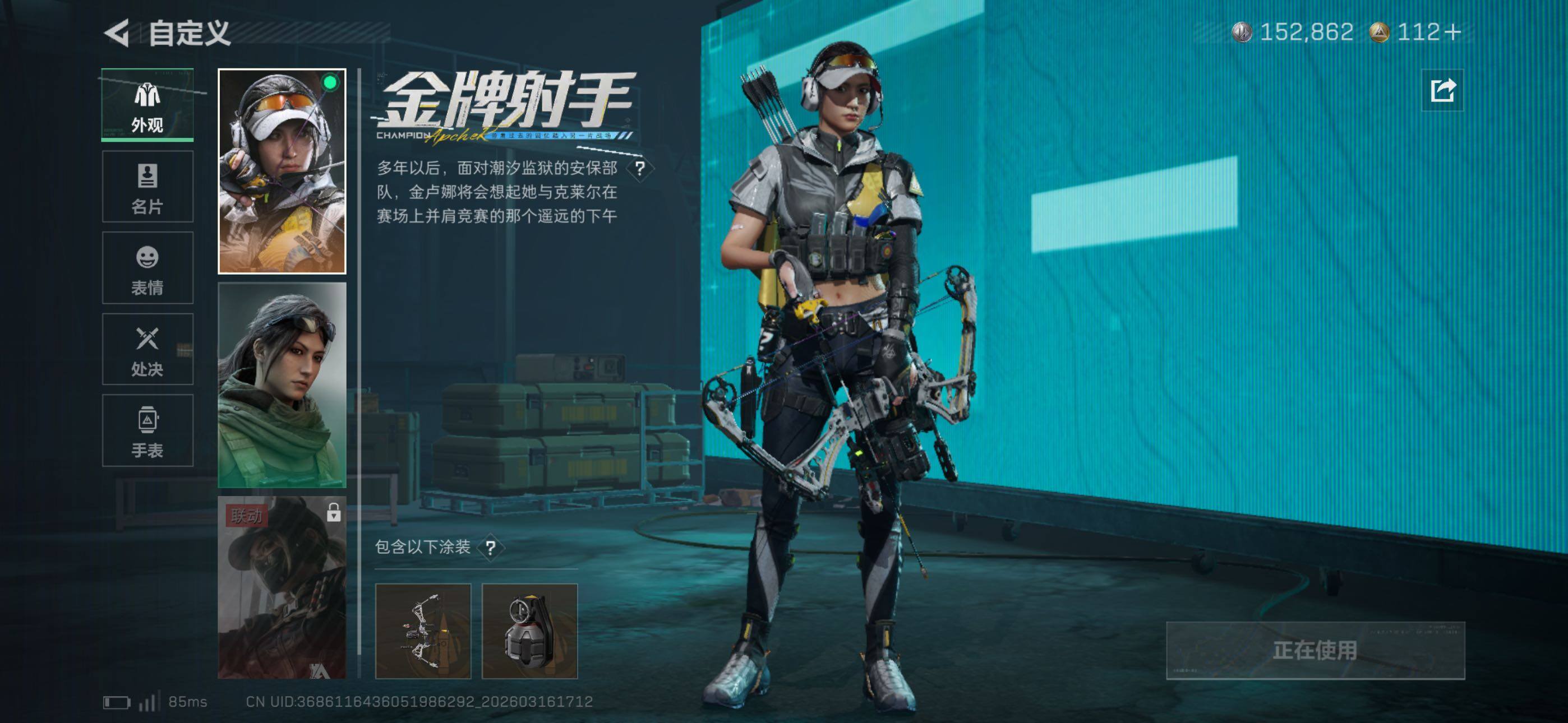 SJZCMW473570三角洲行动账号详情图13