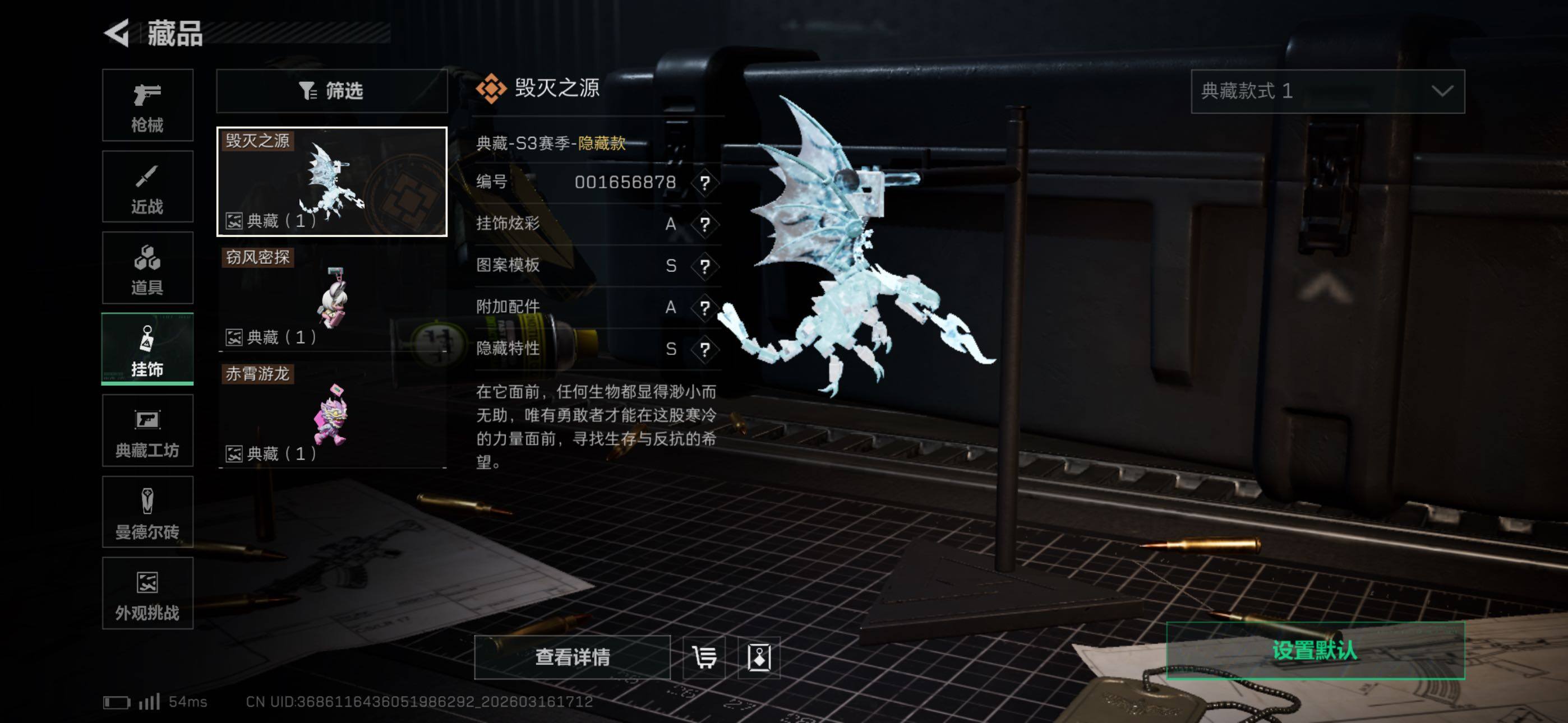 SJZCMW473570三角洲行动账号详情图9