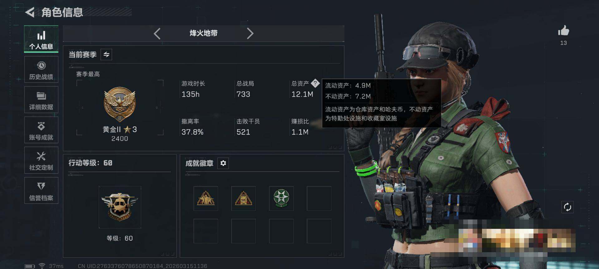 SJZEY471373三角洲行动账号详情图4