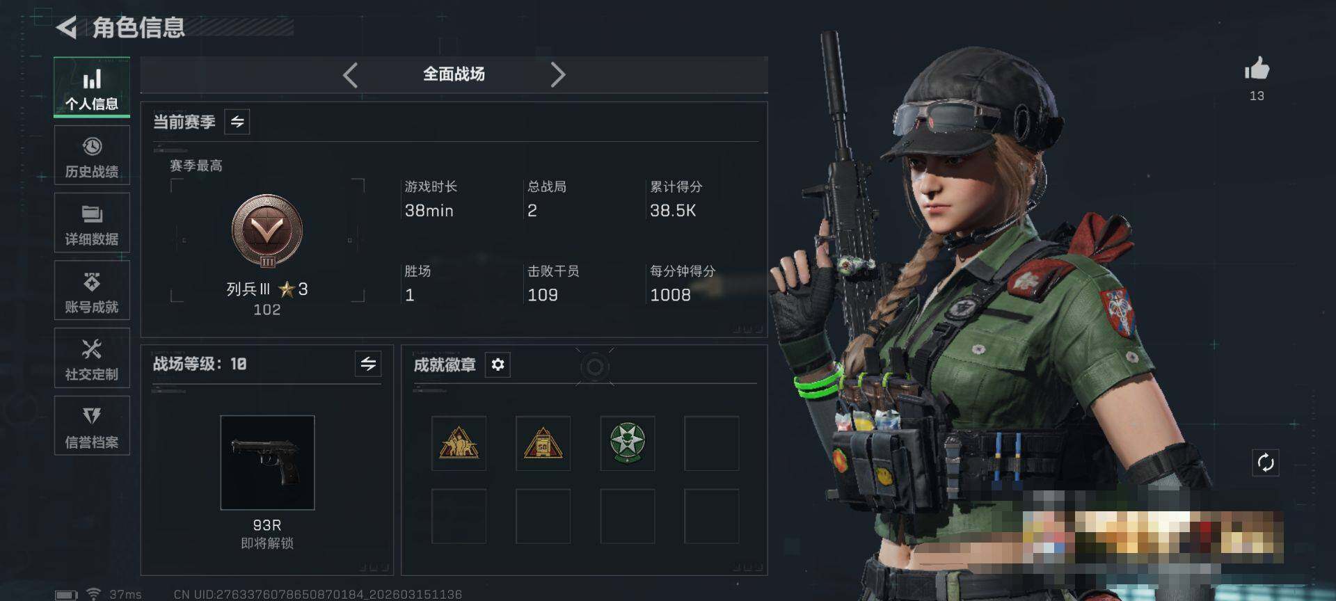 SJZEY471373三角洲行动账号详情图5