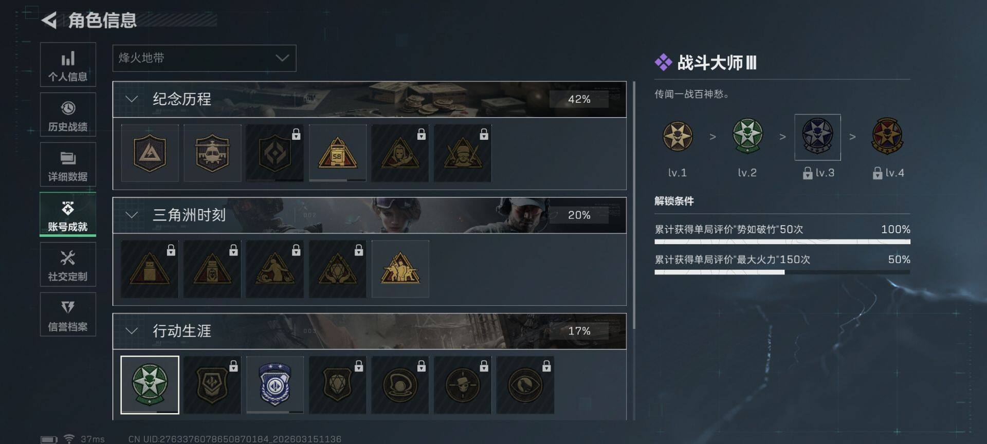 SJZEY471373三角洲行动账号详情图15