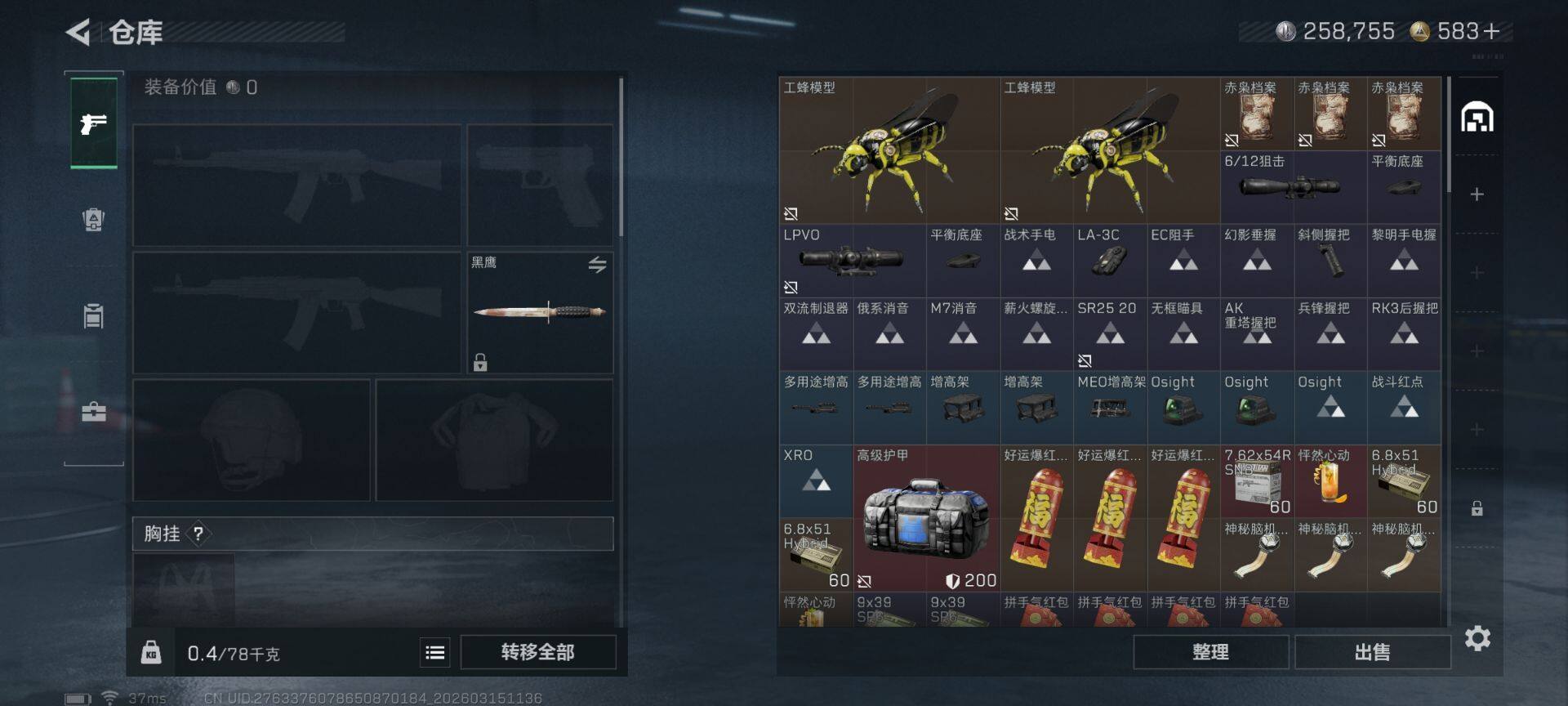 SJZEY471373三角洲行动账号详情图7