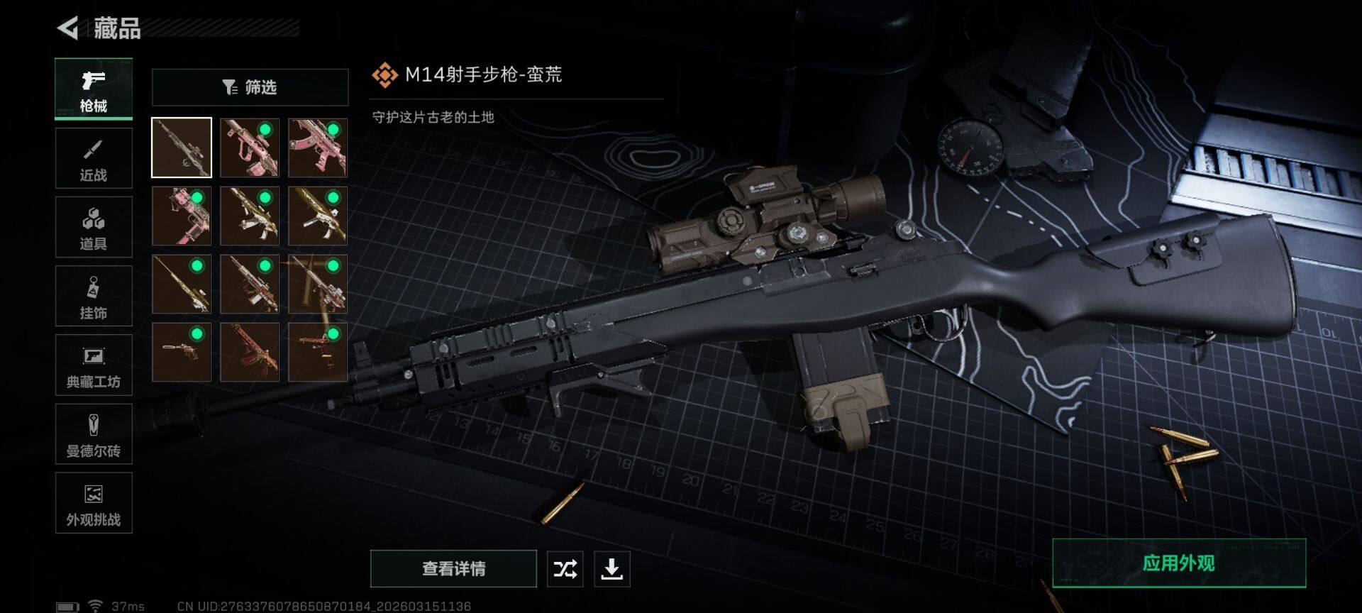 SJZEY471373三角洲行动账号详情图11