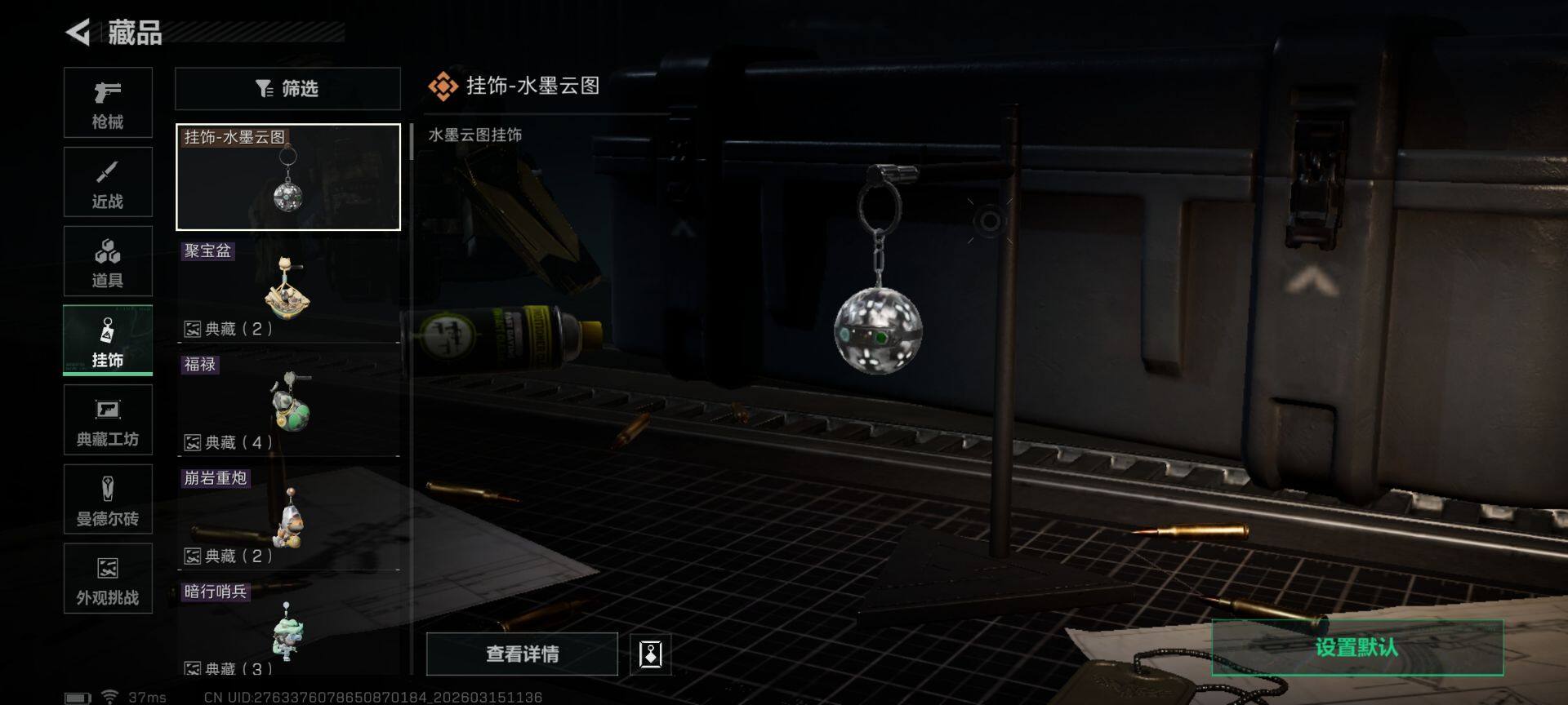 SJZEY471373三角洲行动账号详情图13