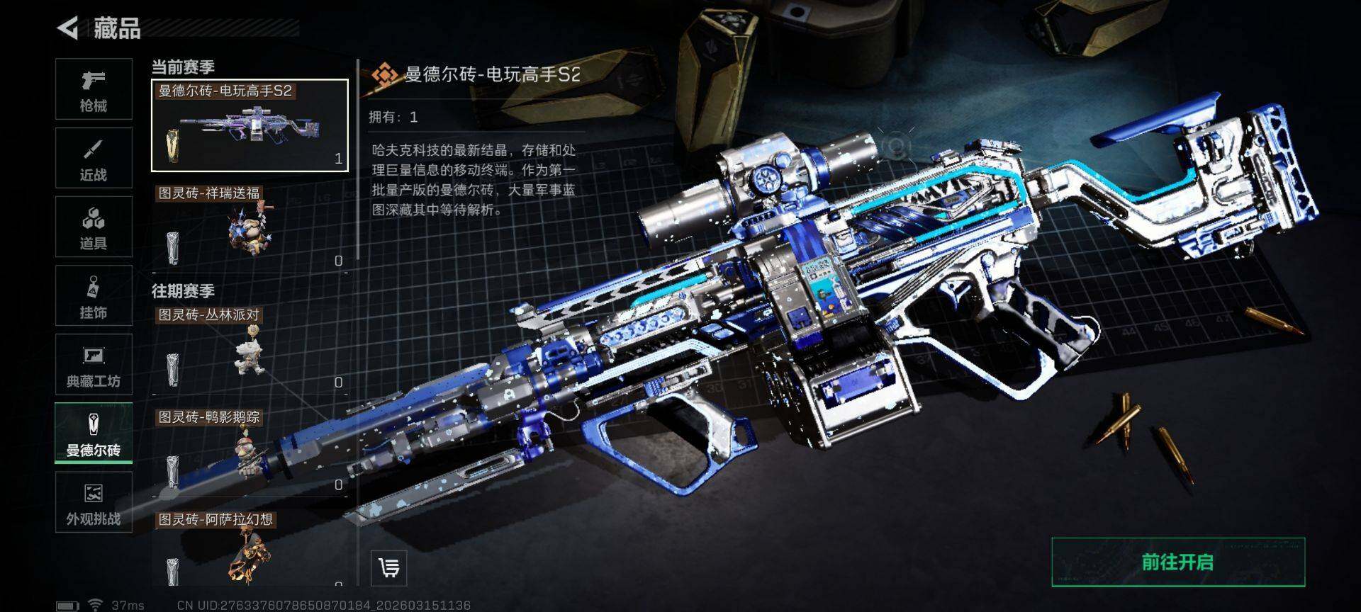 SJZEY471373三角洲行动账号详情图14