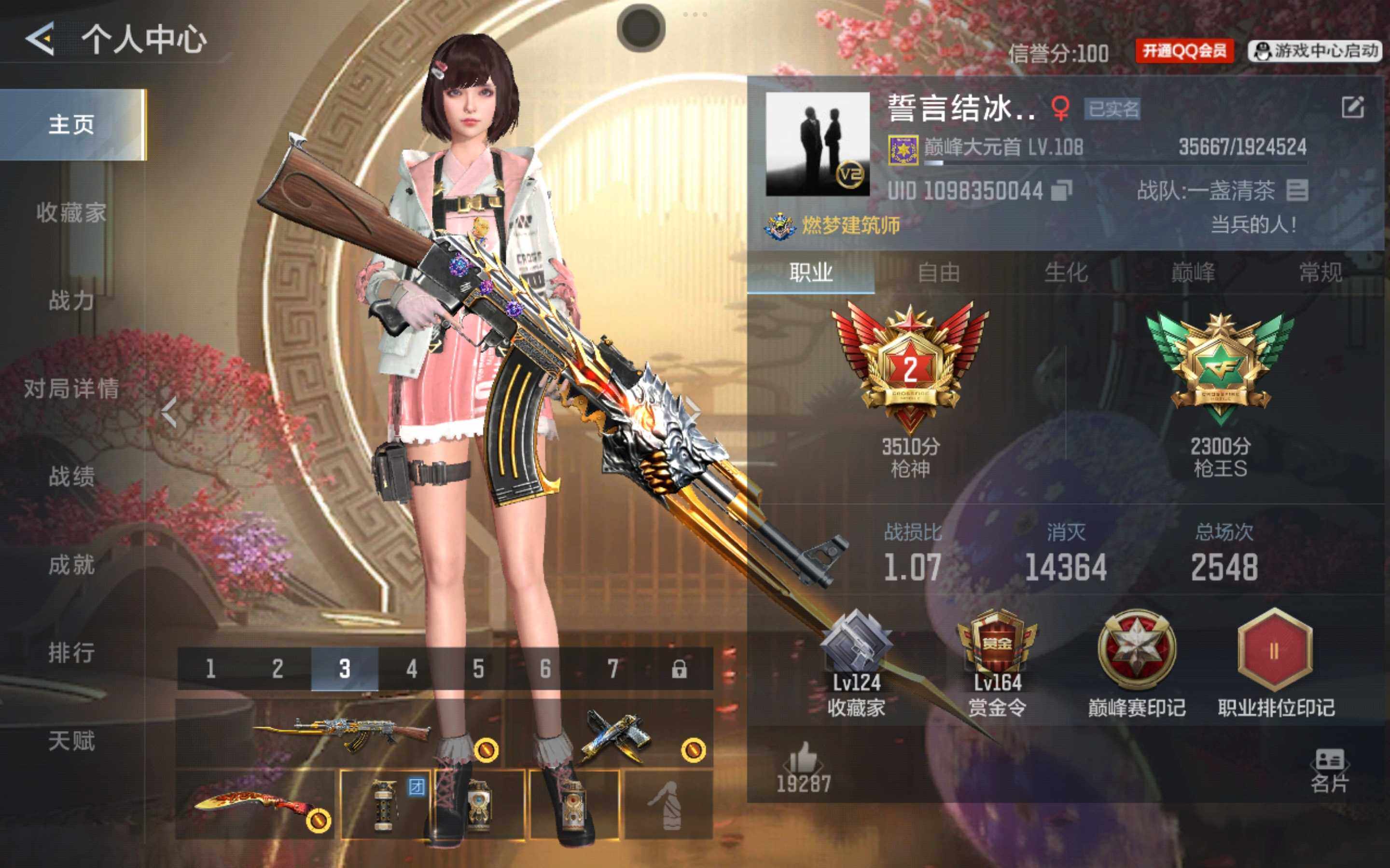 枪战王者账号安卓QQV2/9王者256英雄/王者之影/王者之尊/王者之心/王者之神+冰皮/王者之兽/王者之霆/王者之魂/王圣闪光/王翼烟雾/M4仲达/AN94盖/81光明之神/M200幻神/TAC慈/CZS2仲康/黑铁