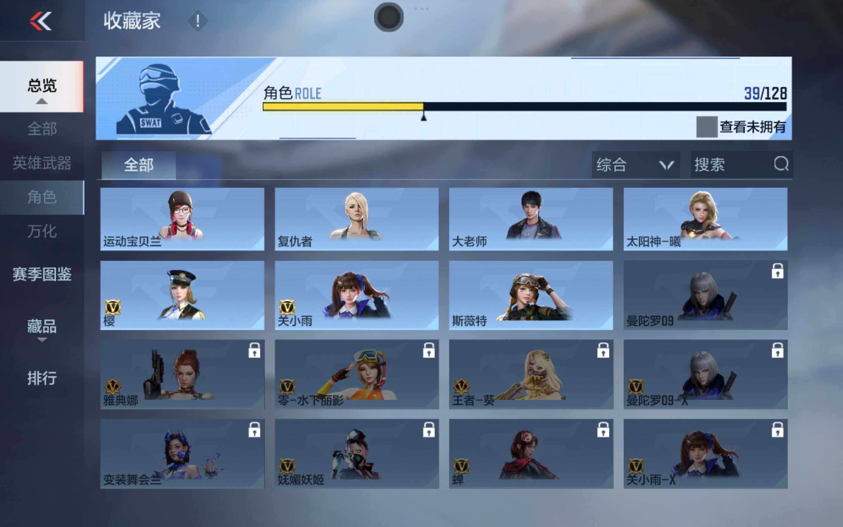 CFMXS423408枪战王者账号详情图18