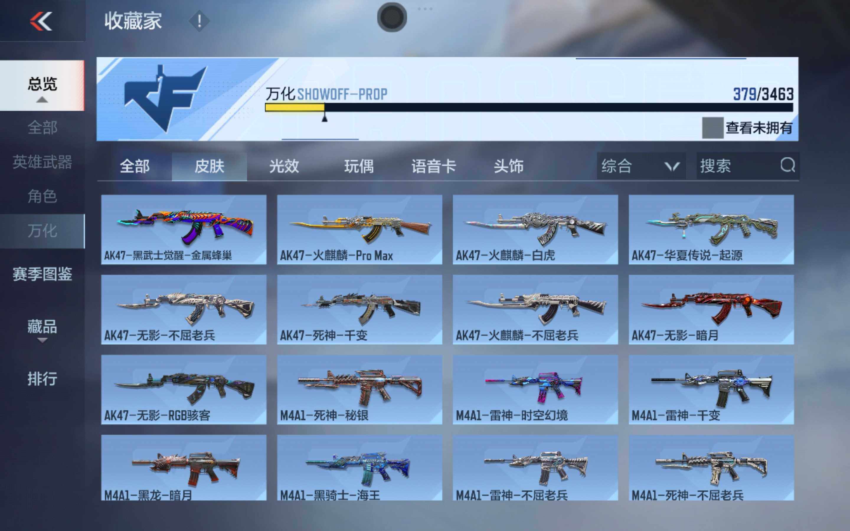 CFMXS423408枪战王者账号详情图19