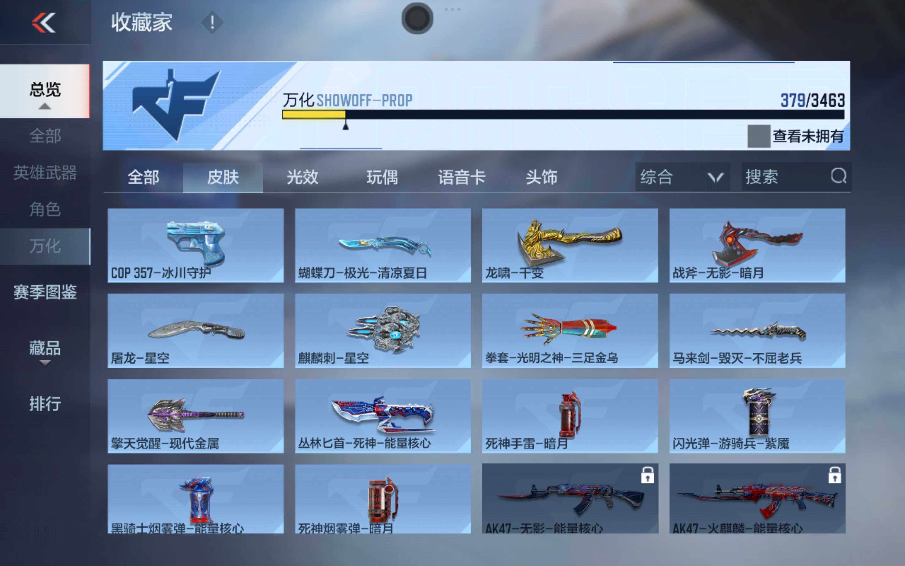 CFMXS423408枪战王者账号详情图20