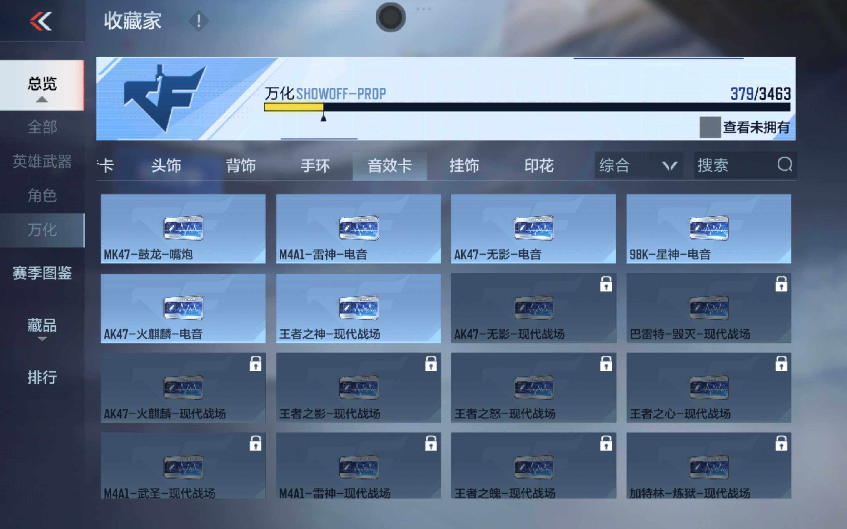 CFMXS423408枪战王者账号详情图22