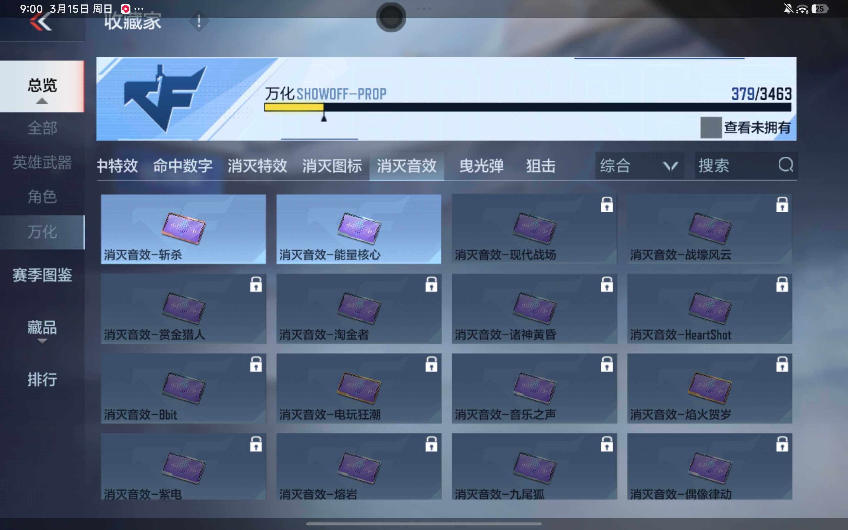 CFMXS423408枪战王者账号详情图23