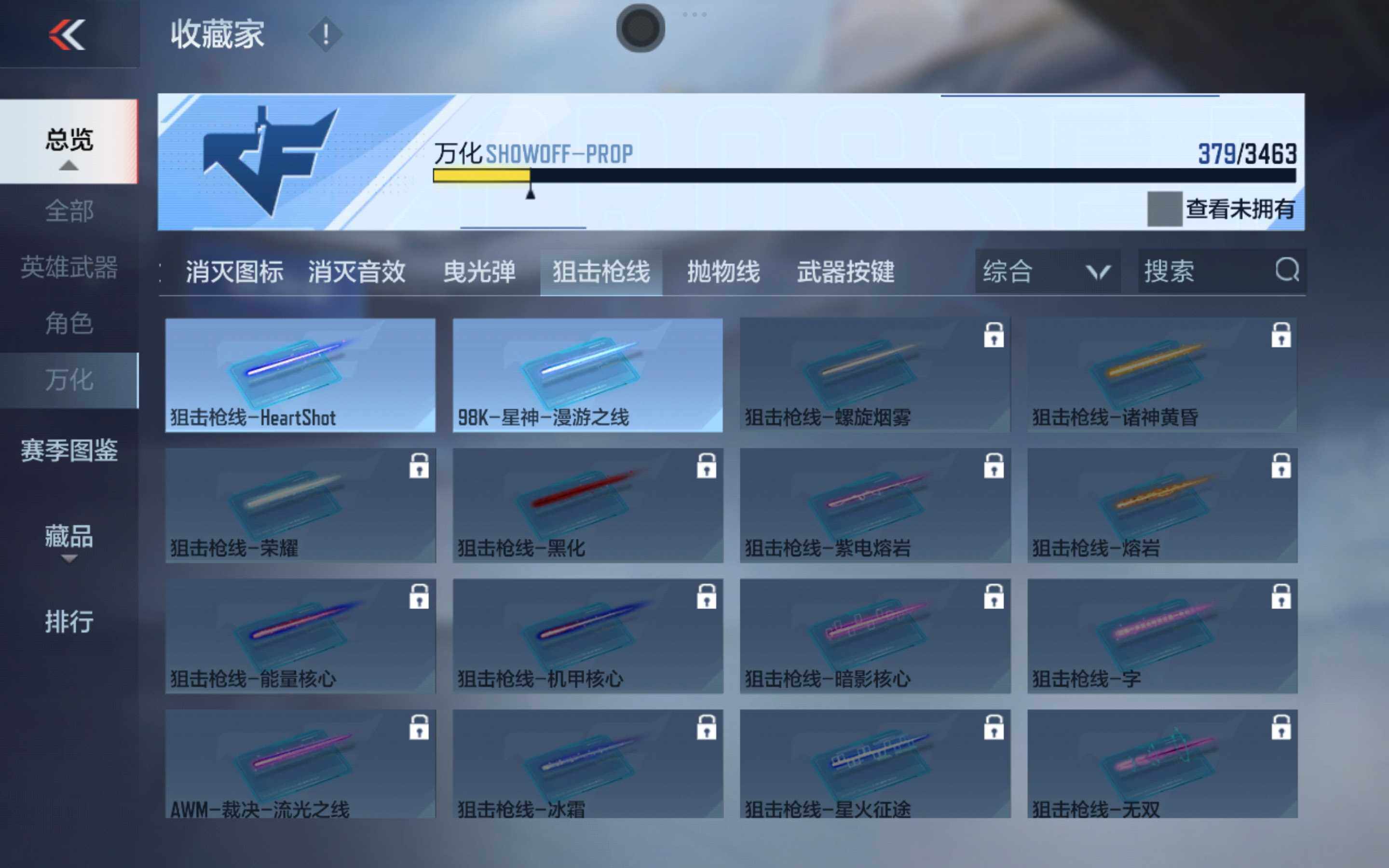 CFMXS423408枪战王者账号详情图24