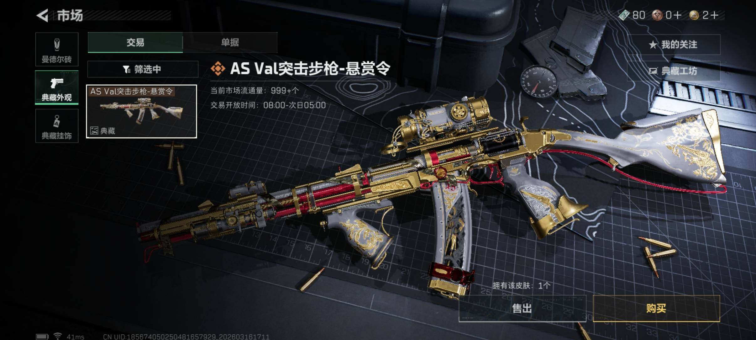 SJZCMW473571三角洲行动账号详情图6