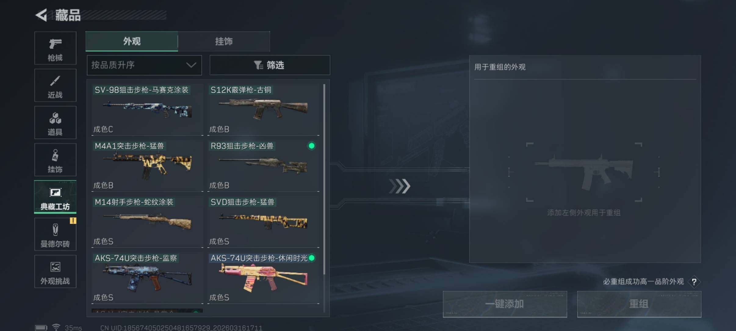 SJZCMW473571三角洲行动账号详情图8