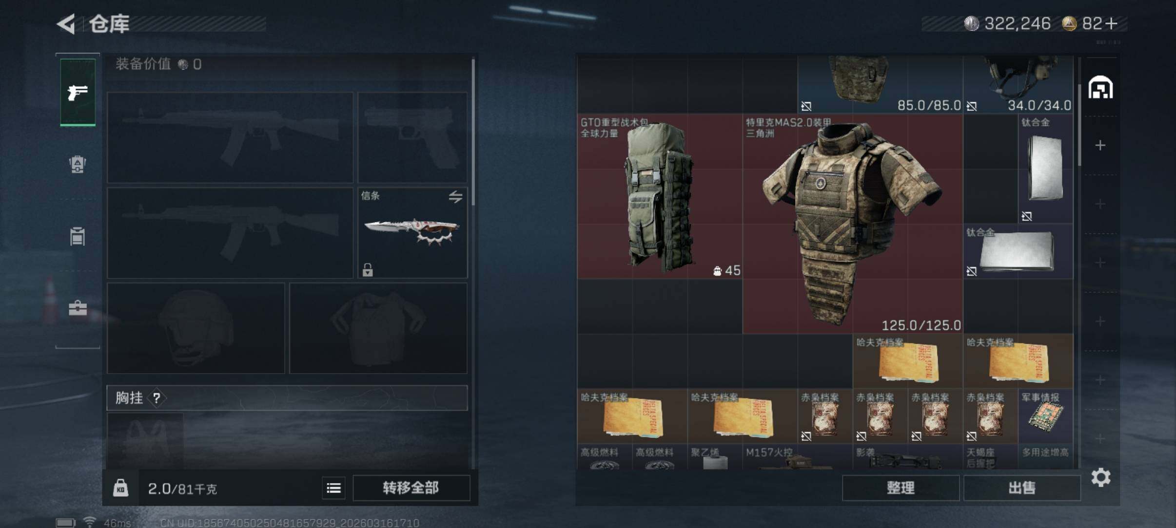 SJZCMW473571三角洲行动账号详情图11