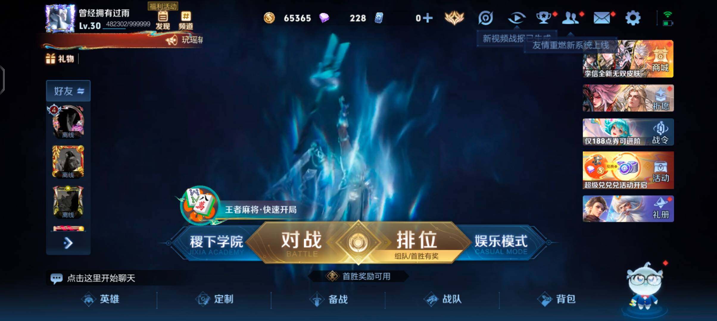 WZJZ4232771王者荣耀账号详情图5 WZJZ4232771王者荣耀账号详情图5