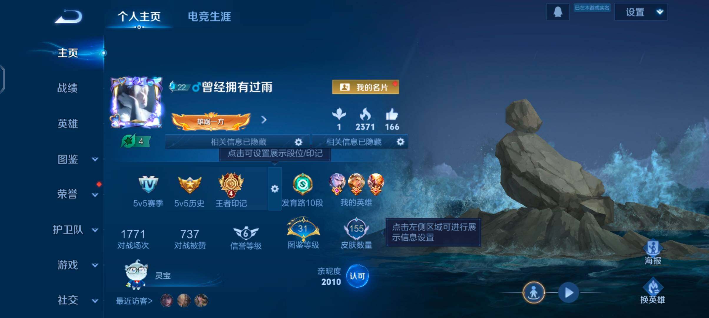 WZJZ4232771王者荣耀账号详情图6 WZJZ4232771王者荣耀账号详情图6