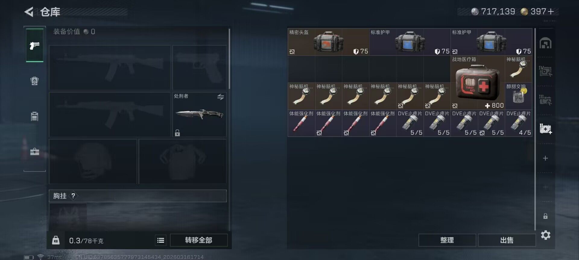 SJZEY471229三角洲行动账号详情图9 SJZEY471229三角洲行动账号详情图9