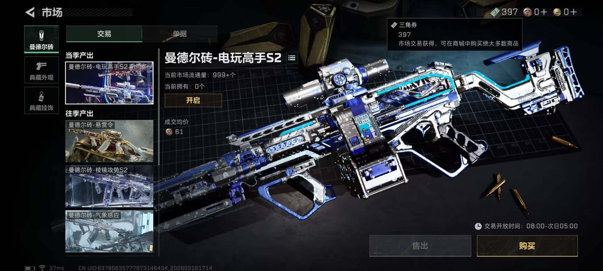 SJZEY471229三角洲行动账号详情图10 SJZEY471229三角洲行动账号详情图10