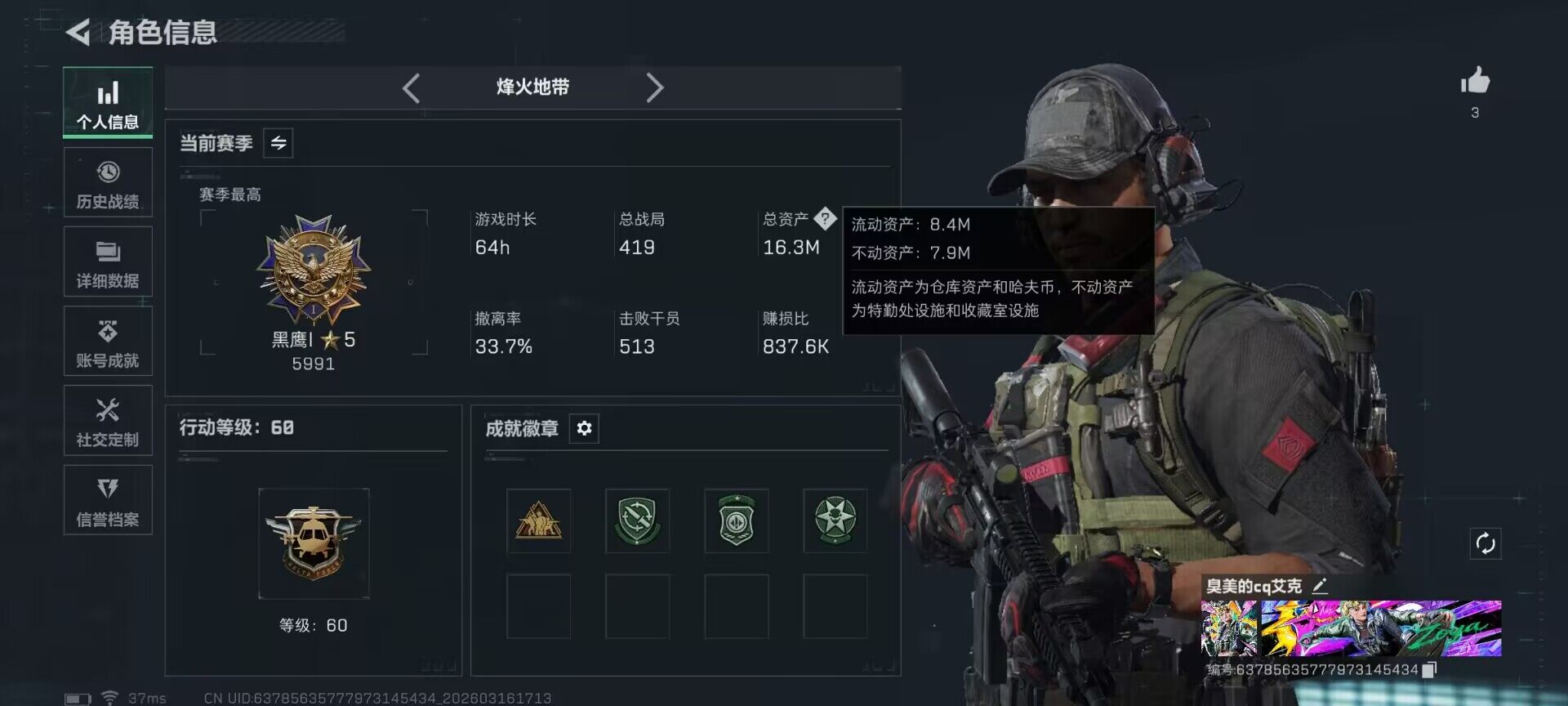 SJZEY471229三角洲行动账号详情图3 SJZEY471229三角洲行动账号详情图3