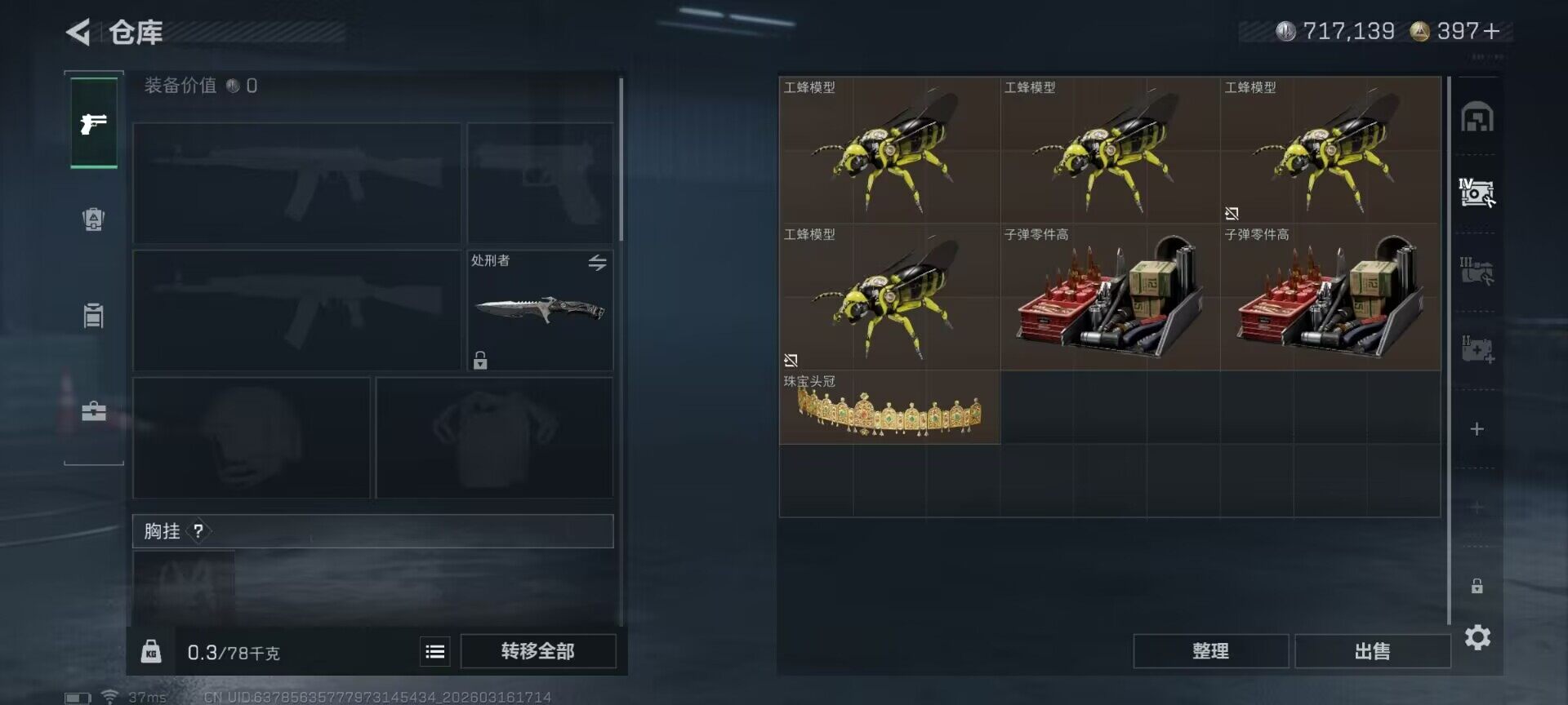 SJZEY471229三角洲行动账号详情图12 SJZEY471229三角洲行动账号详情图12