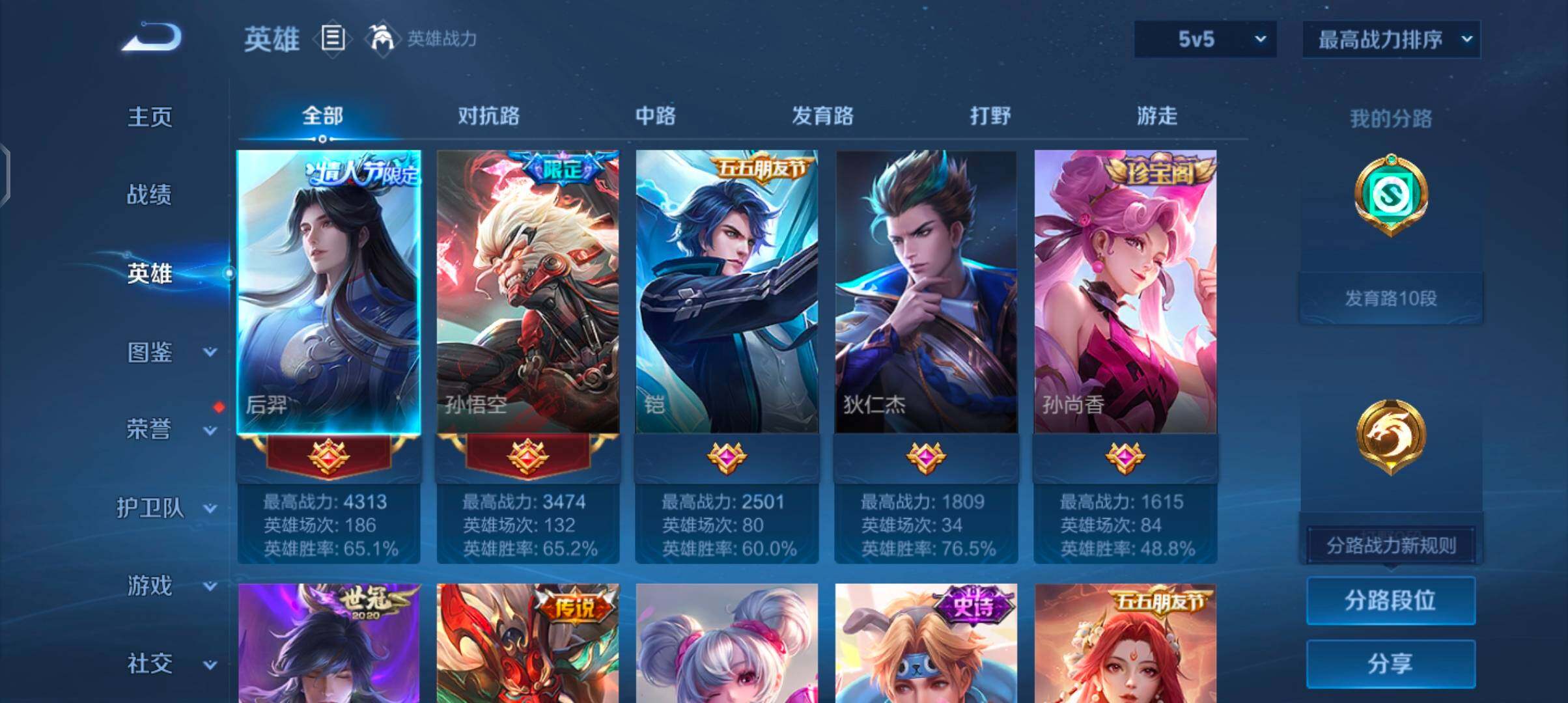 WZJZ4232771王者荣耀账号详情图7 WZJZ4232771王者荣耀账号详情图7