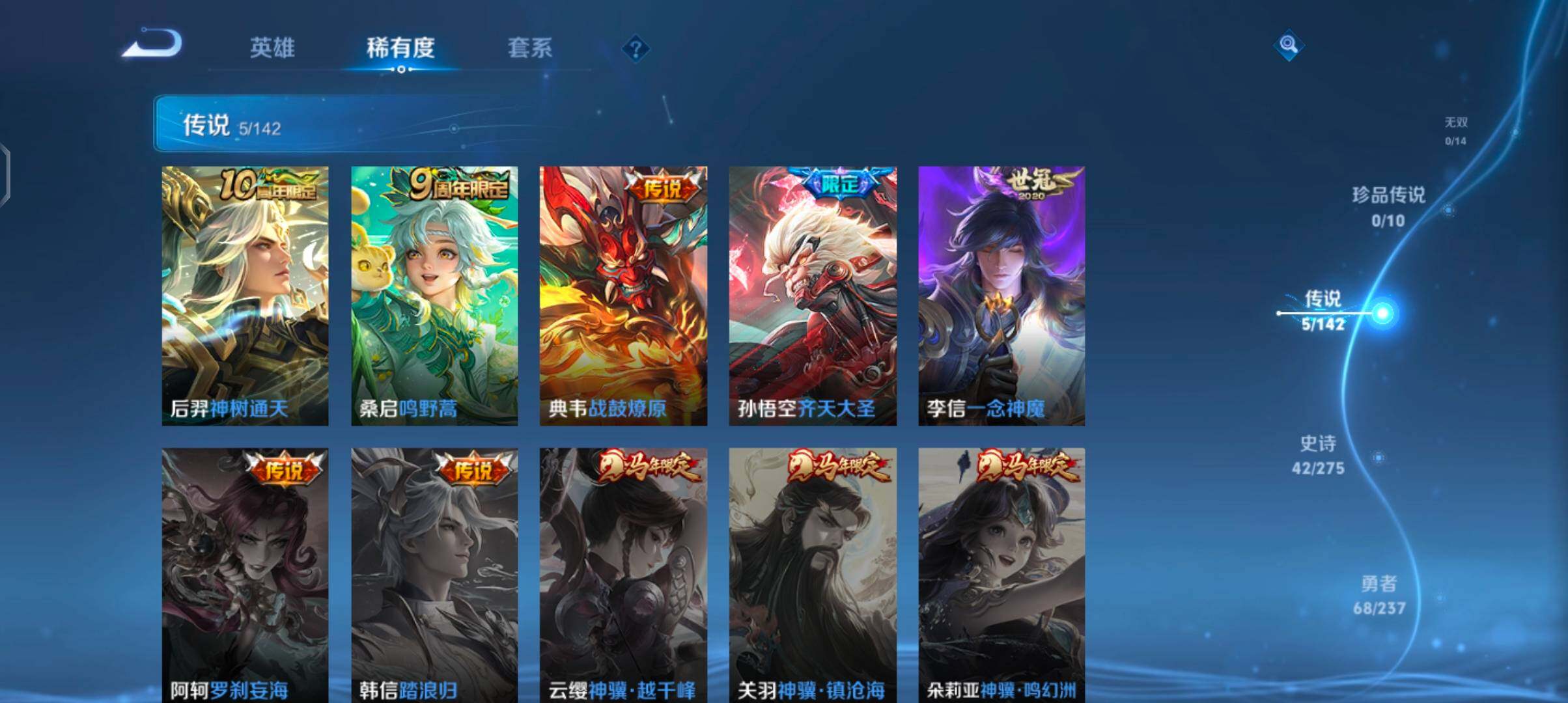 WZJZ4232771王者荣耀账号详情图9 WZJZ4232771王者荣耀账号详情图9