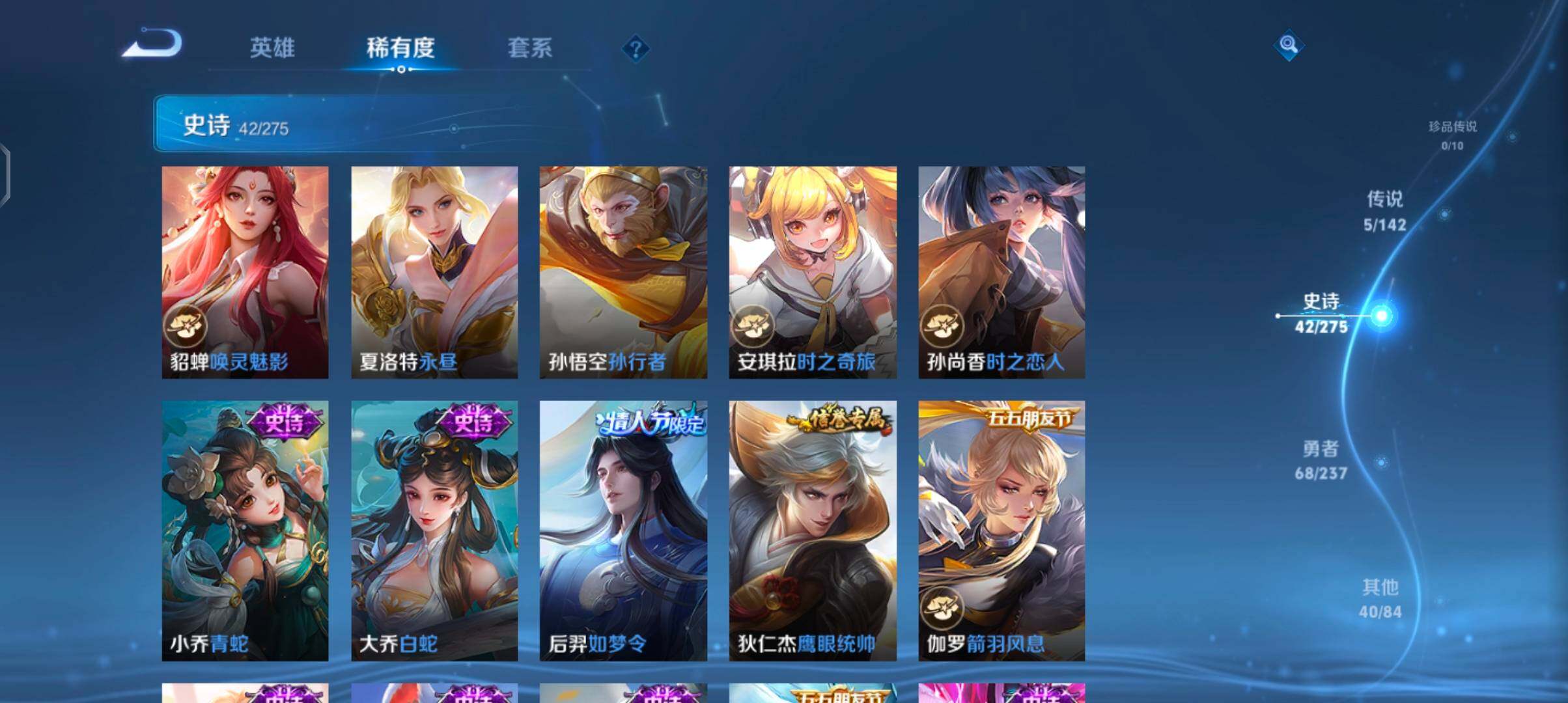 WZJZ4232771王者荣耀账号详情图11 WZJZ4232771王者荣耀账号详情图11