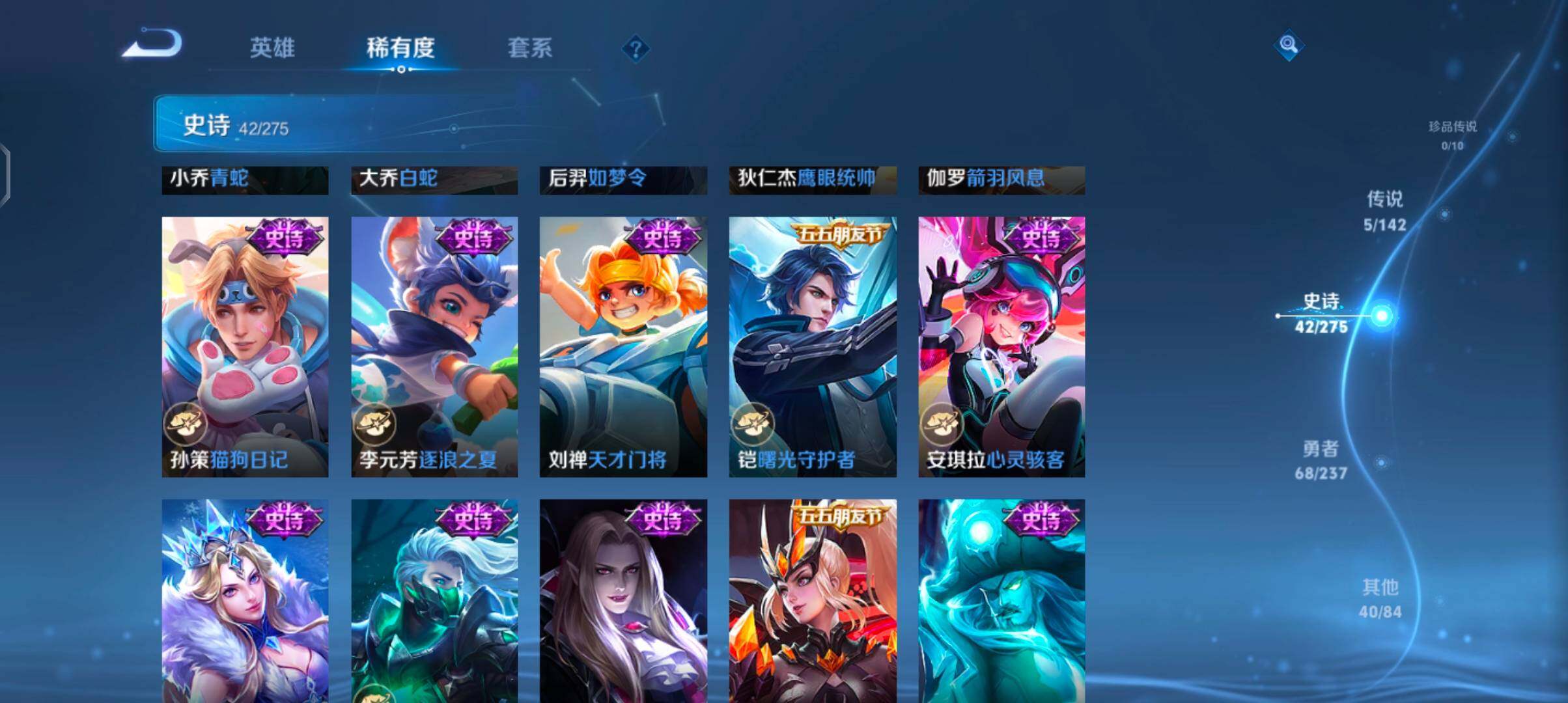 WZJZ4232771王者荣耀账号详情图12 WZJZ4232771王者荣耀账号详情图12