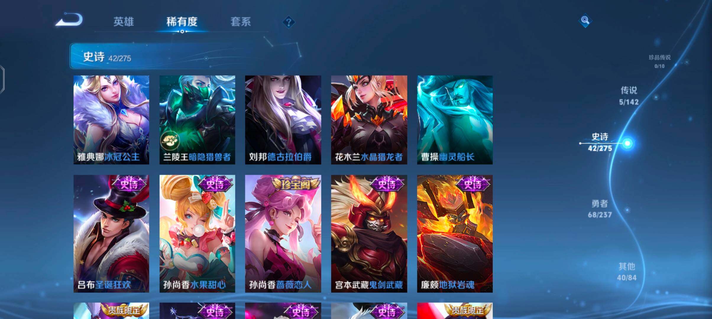 WZJZ4232771王者荣耀账号详情图13 WZJZ4232771王者荣耀账号详情图13