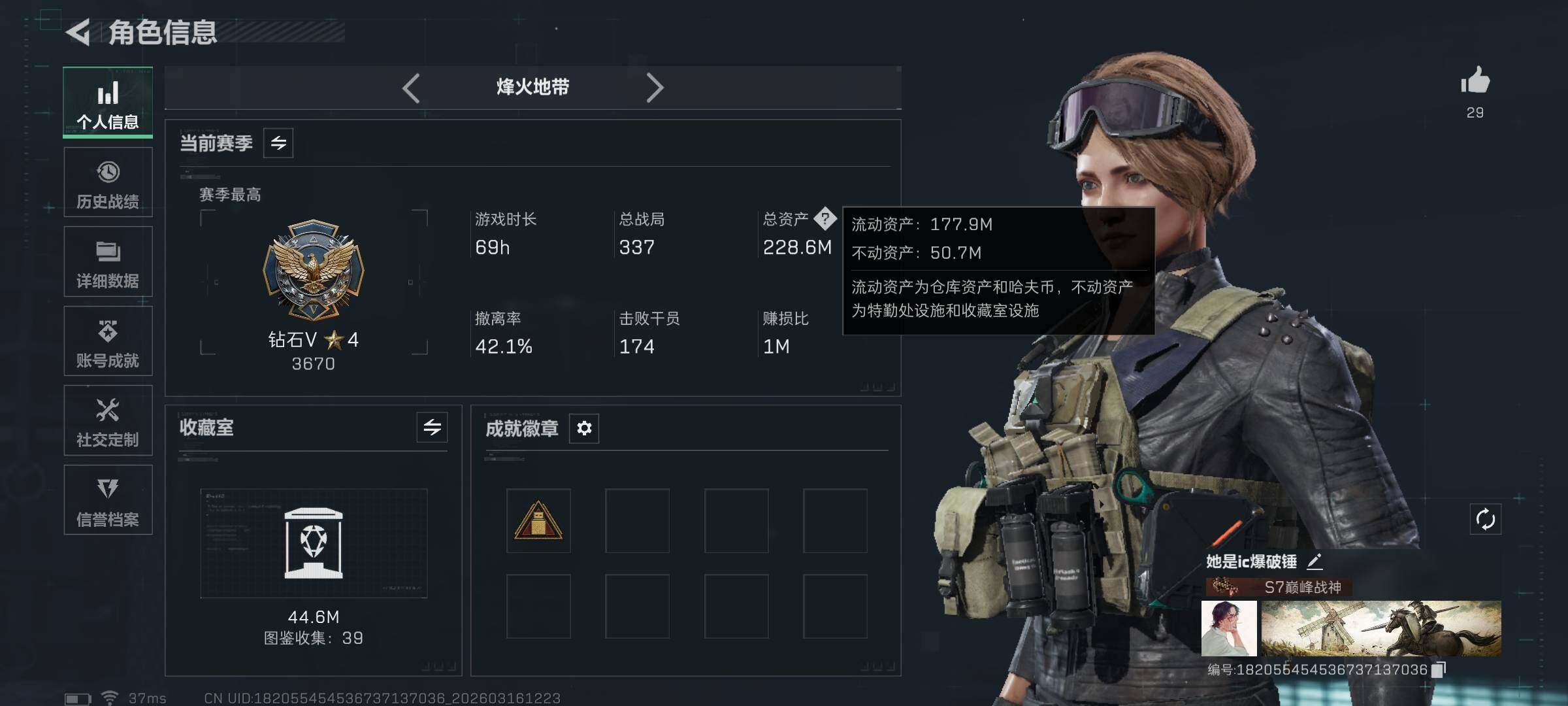 SJZEY471214三角洲行动账号详情图6