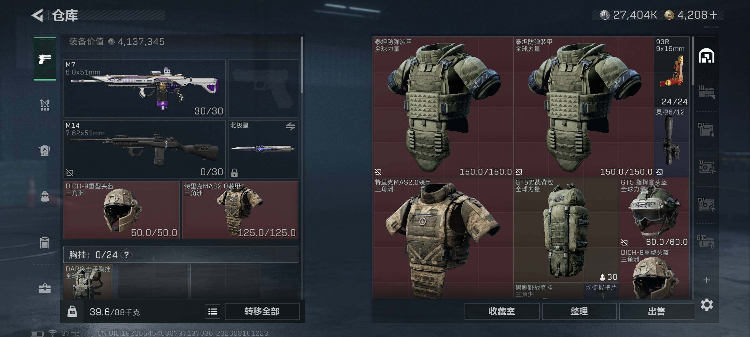 SJZEY471214三角洲行动账号详情图7