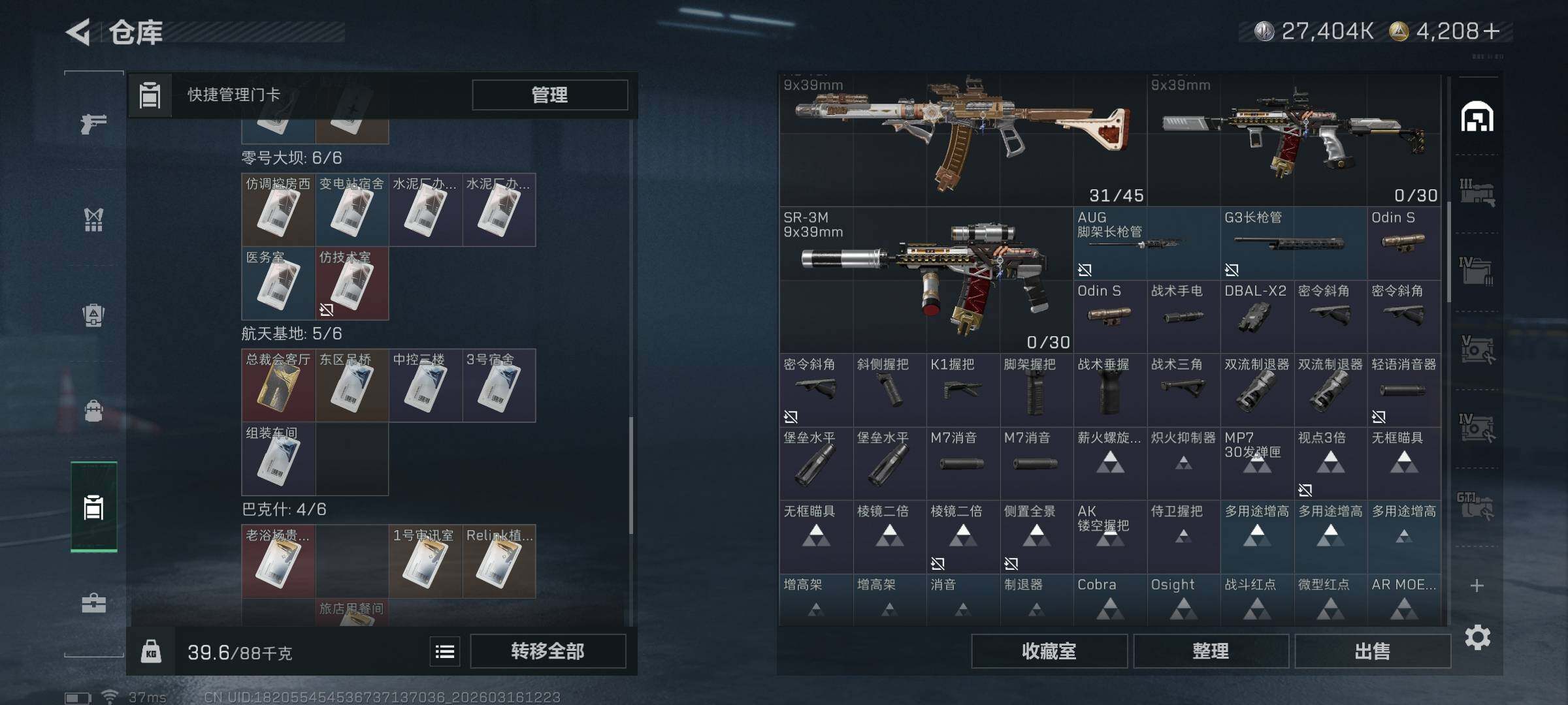 SJZEY471214三角洲行动账号详情图8