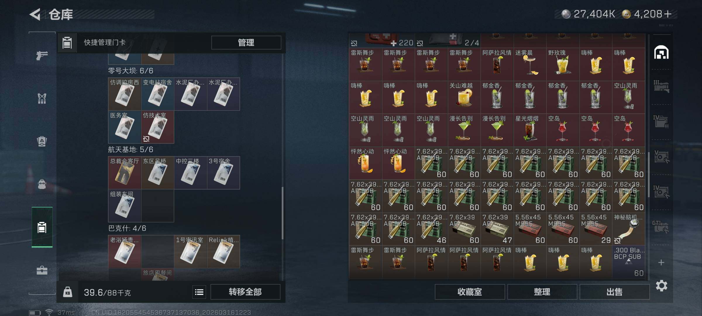 SJZEY471214三角洲行动账号详情图9