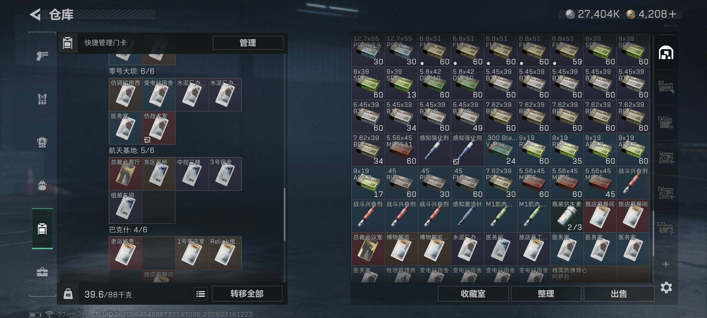 SJZEY471214三角洲行动账号详情图10