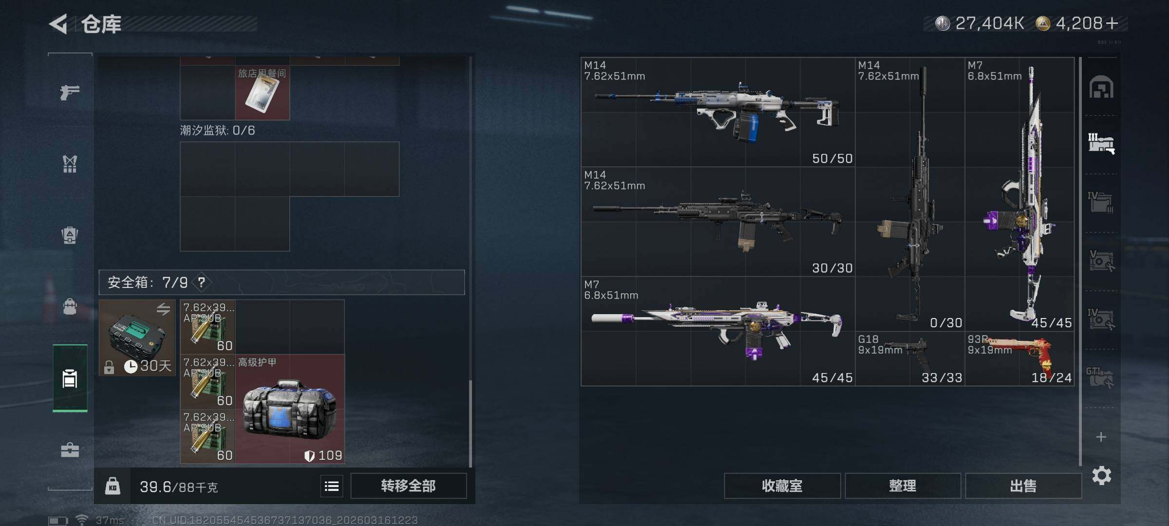 SJZEY471214三角洲行动账号详情图12