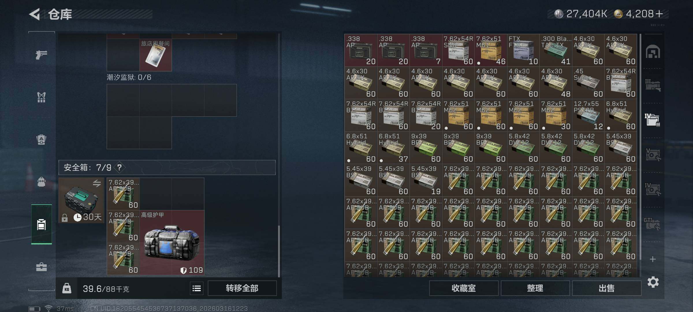 SJZEY471214三角洲行动账号详情图13