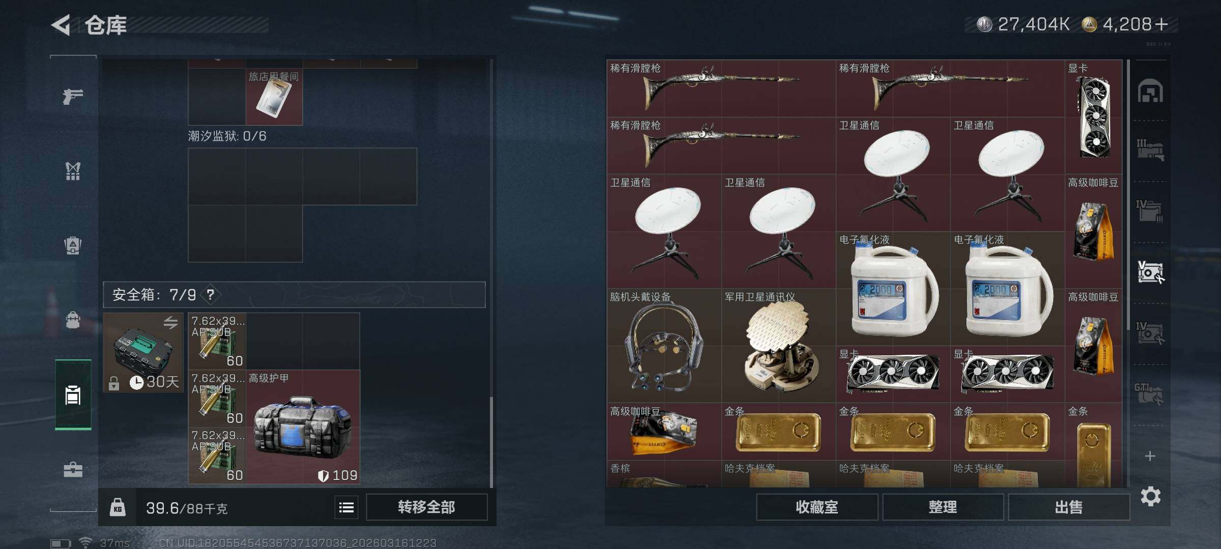 SJZEY471214三角洲行动账号详情图14